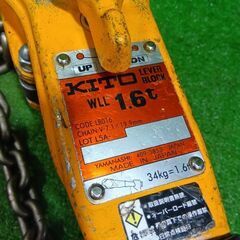 KITO LB016 レバーブロック 1.6t【市川行徳店】【店頭取引限定】【中古】管理番号：IT63JG8VS912の画像