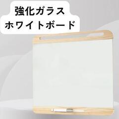 ホワイトボード　ガラスパネル　まとめ買い歓迎　卸ます　アマゾン引き上げ商品　倒産品　ネット商材　転売　卸し　問屋　転売OK　アマゾン　商品　景品　コンペの画像