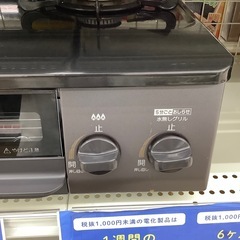 Palomaの都市ガステーブルのご紹介！（トレファク寝屋川）の画像