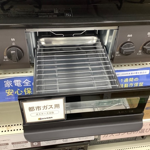Palomaの都市ガステーブルのご紹介！（トレファク寝屋川）