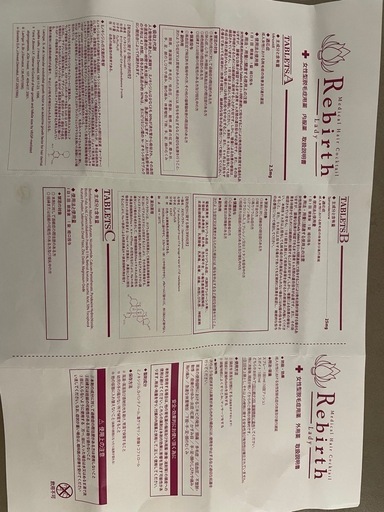 女性型脱毛症用薬