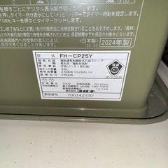 コロナ キャンプ用石油ファンヒーター FH-CP25Y-Gの画像