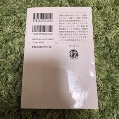 【早い者勝ち】風と共にゆとりぬの画像
