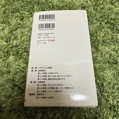 【早い者勝ち】7つの習慣の画像