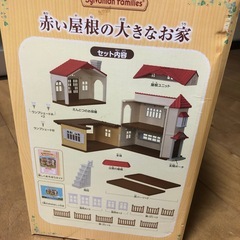 シルバニアファミリー　赤い屋根の大きなおうち　おまけつき！の画像