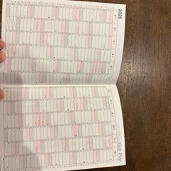 手帳①の画像