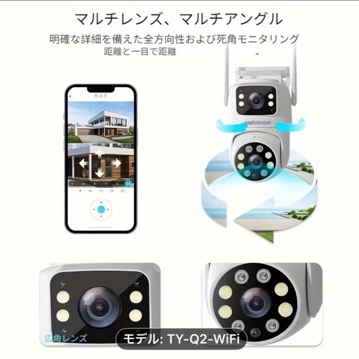 SZSINOCAM TY-Q2-WiFi 防犯カメラ メモリー128G付きます (ひぃ〜たん