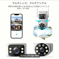 SZSINOCAM TY-Q2-WiFi 防犯カメラ メモリー128G付きます の画像