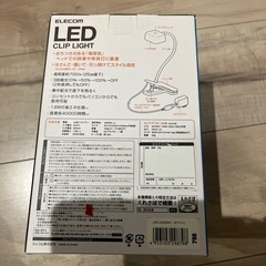 クリップライト　の画像