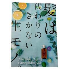 186000 新品未使用 HARU ハル kurokami スカルプ シャンプー　400ml 2点まとめ売り [0000000002150]の画像