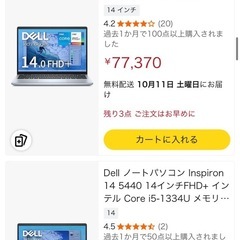 ノートパソコン Inspiron 14 5440 の画像
