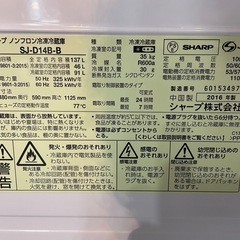 配達可【シャープ】冷蔵庫137L★2016年製 クリーニング済み/6ヶ月保証付き【管理番号10910】九の画像