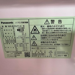 Panasonic（パナソニック）のノンフロン冷凍冷蔵庫「NR-B252T-H」の画像