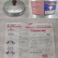 未使用品 レトロ ホクセイ アルミ蒸し器 3段 新型ジェットスチーマ 蒸し鍋 両手鍋　/TJ-2611の画像