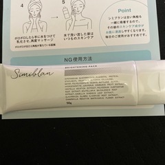 洗い流すパック　　未使用の画像