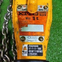 KITO LB010 レバーブロック 1t【市川行徳店】【店頭取引限定】【中古】管理番号：ITGBOM10LLEEの画像
