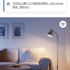 ikea LERSTA レールスタ の画像