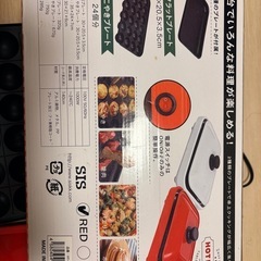 【商談中】ホットプレート　たこ焼き　焼肉　の画像