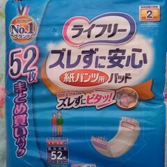 大人用（男女共用）紙パンツ用パットの画像