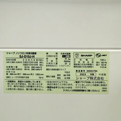 メルカリよりお得！【3ヵ月保証付き】SHARP シャープ 2ドア冷蔵庫 152L 2023年製 配送・設置込み！ KR0124の画像