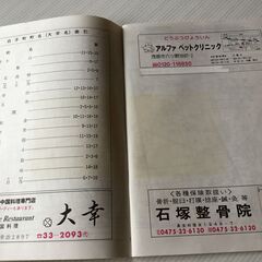 ゼンリン住宅地図　長生郡白子町の画像