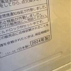 コロナ 灯油ストーブ 使用期間少の画像