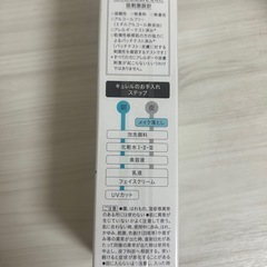 キュレル-ジェルメイク落としの画像
