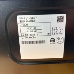 【2024年製　美品】リンナイ製　LPガス用ガステーブルの画像