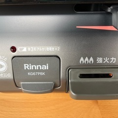 【2024年製　美品】リンナイ製　LPガス用ガステーブルの画像