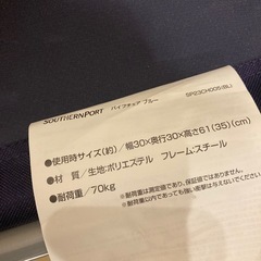 折りたたみ椅子セットの画像