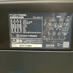 メルカリよりお得！【3ヵ月保証付き】アイリスオーヤマ 洗濯機 4.5kg 2024年製 配送・設置込み！ KW0073の画像