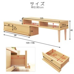 奥行き30cmの薄型伸長式テレビ台 (幅105-196cm)の画像