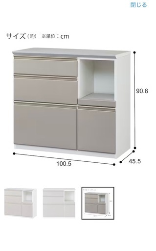 【期間限定】食器棚 カップボード 横100cm