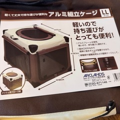 ペット　アルミ組み立てゲージの画像