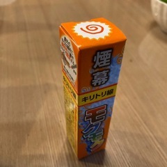 煙幕花火　5本セット　蜂の巣駆除に！の画像
