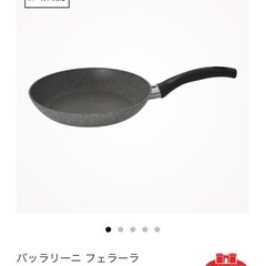 フライパン　2個セット　イタリア製の画像