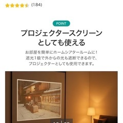 ニトリ　ロールスクリーン　ホワイト　180×220の画像