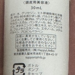 💅新品未開封！ヘアキララ(頭皮美容液)の画像