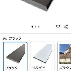 人工木　黒　180cm　5枚×8=40枚の画像