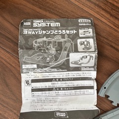 タカラトミー ダブルリフト道路セット&ジャンプ道路セットの画像
