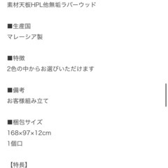 大理石調　ダイニングテーブル　　
の画像