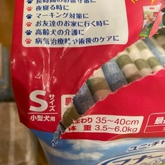 マナーウェア　SSSサイズとSサイズの画像
