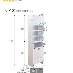 ニトリ　サニタリーラック　の画像