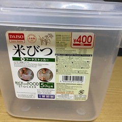 米びつ　5キロ　ダイソーの画像
