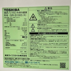 #17 激安B級品!! 2ドア冷蔵庫 TOSHIBA 2021年 153L GR-S15BS(K) 右開きの画像