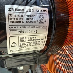 アイリスオーヤマ工場扇 工場用扇風機 工業扇風機 業務用 三脚型 扇風機 おしゃれ 工場 学校 イベント 大型 工場用 　の画像