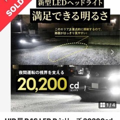 LED屋D4Sヘッドバルブ
の画像