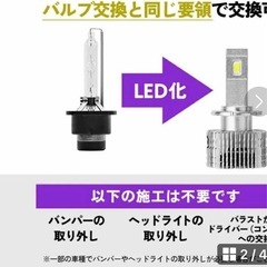 LED屋D4Sヘッドバルブ
の画像