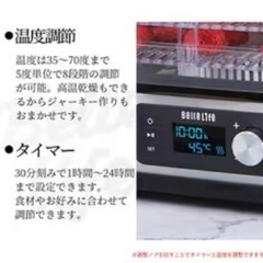 新品❤️Belle Life ベルライフ フードドライヤー ブラックの画像