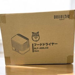 新品❤️Belle Life ベルライフ フードドライヤー ブラックの画像